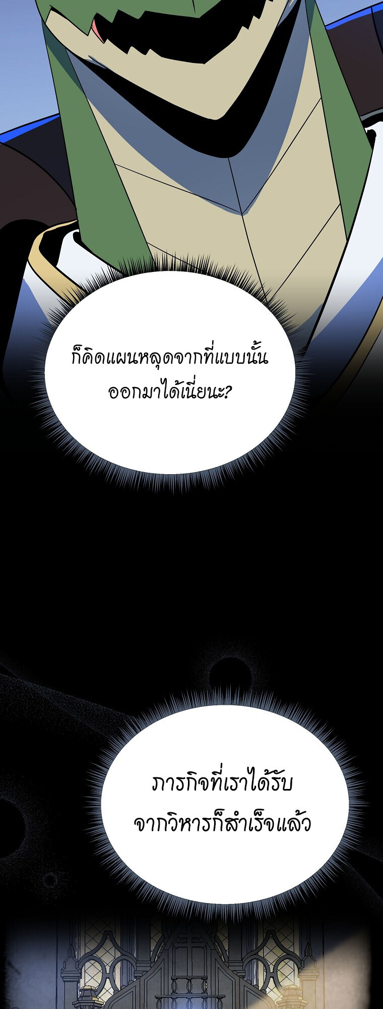 The Turn-Based Mage ตอนที่ 24 55