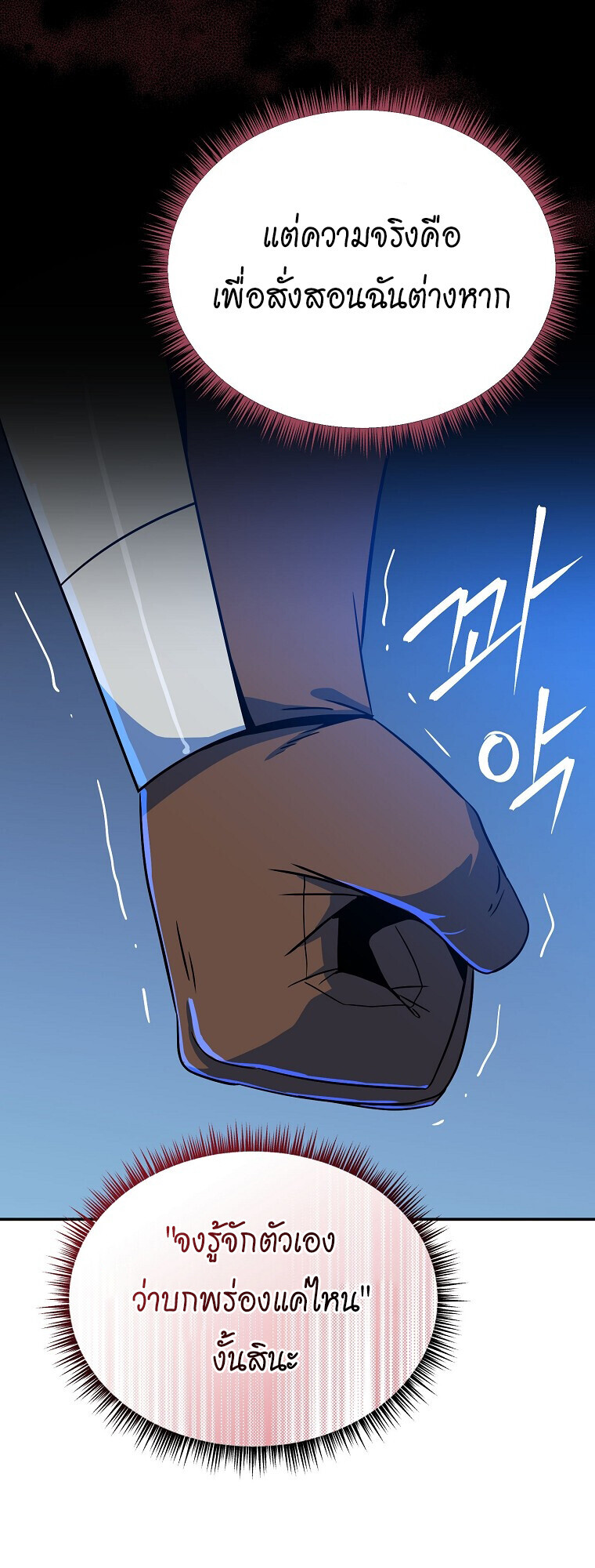 The Turn-Based Mage ตอนที่ 24 60