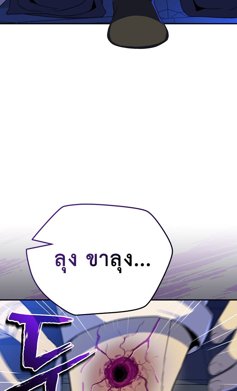 The Turn-Based Mage ตอนที่ 24 63