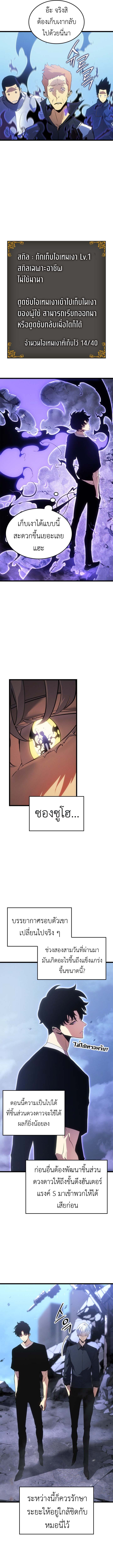 Solo Leveling Ragnarok ตอนที่ 48 (ซีซั่น 2) 12