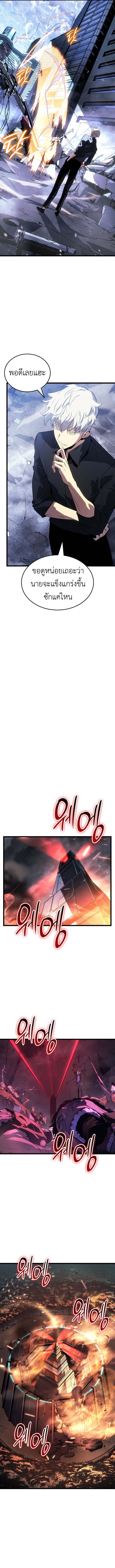 Solo Leveling Ragnarok ตอนที่ 48 (ซีซั่น 2) 15