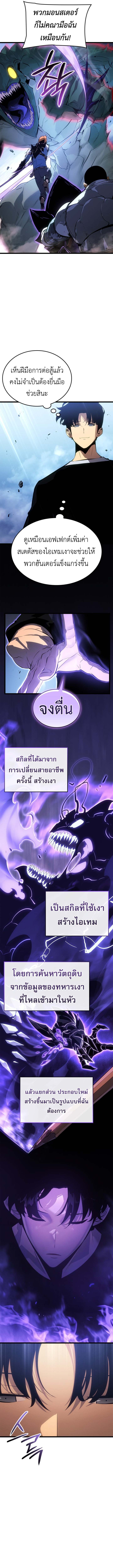Solo Leveling Ragnarok ตอนที่ 48 (ซีซั่น 2) 3