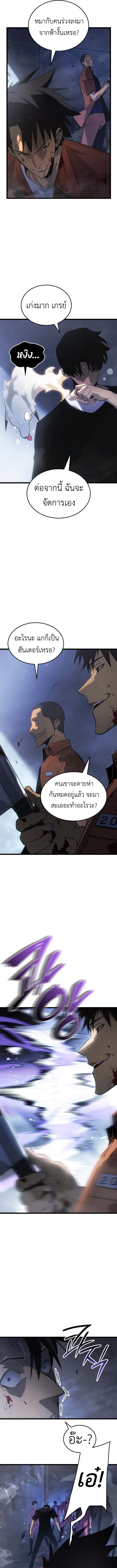 Solo Leveling Ragnarok ตอนที่ 49 14