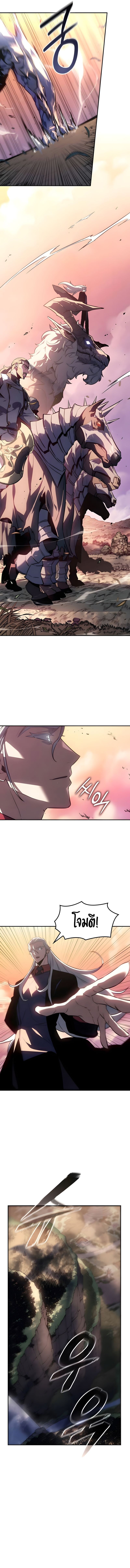 Ice Lord ตอนที่ 37 2
