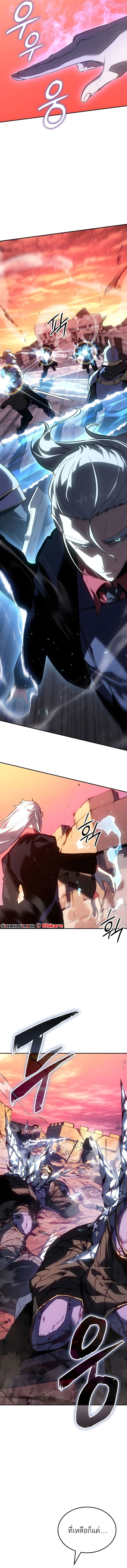 Ice Lord ตอนที่ 37 9