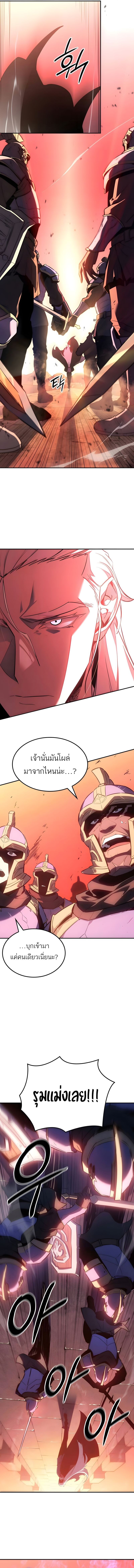 Ice Lord ตอนที่ 37 8
