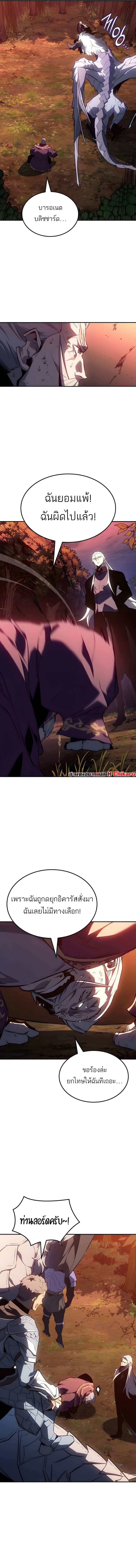 Ice Lord ตอนที่ 37 13