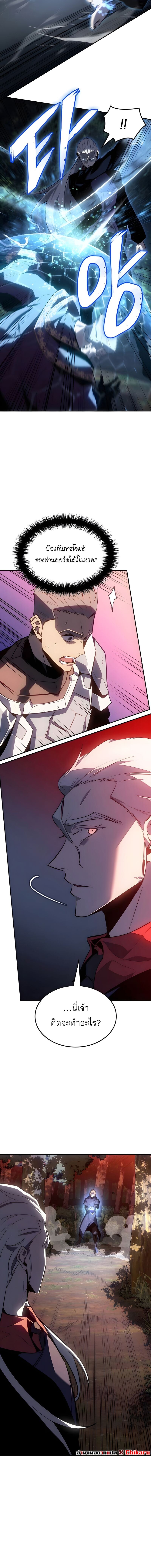 Ice Lord ตอนที่ 37 15