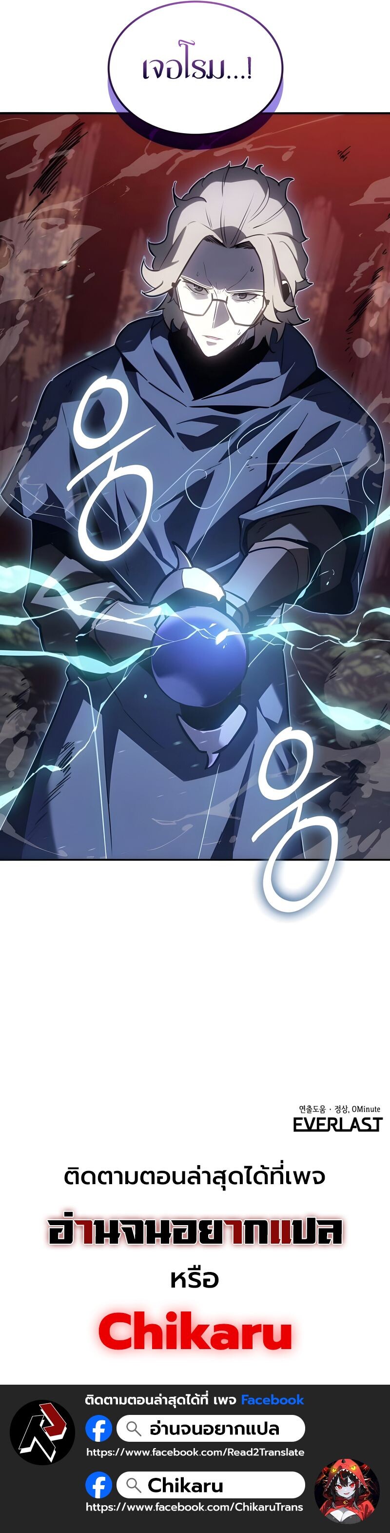 Ice Lord ตอนที่ 37 16