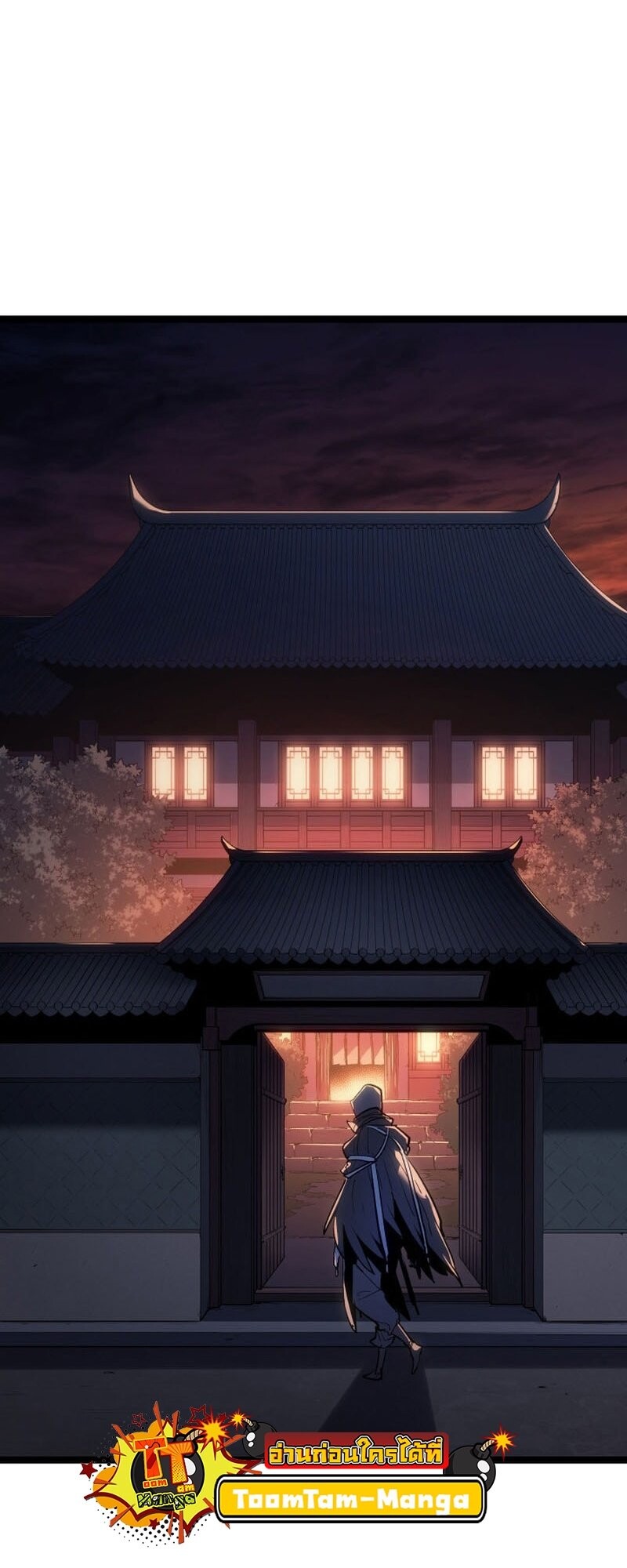 Reaper of the Drifting Moon ตอนที่ 99 5