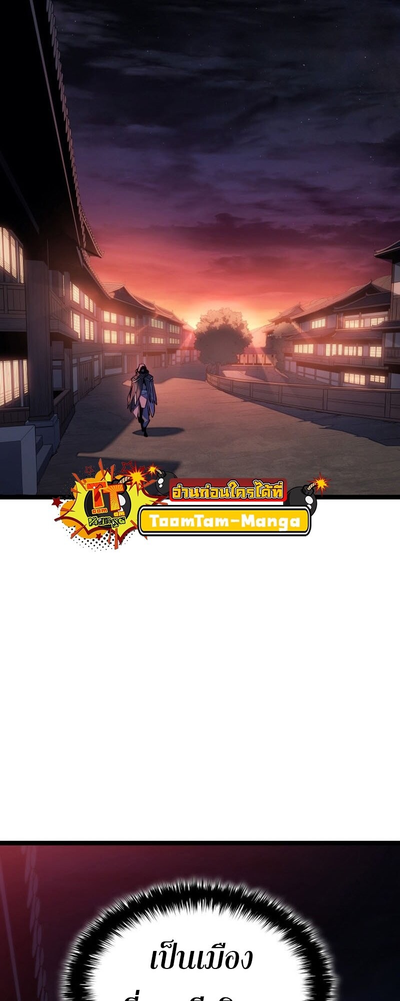 Reaper of the Drifting Moon ตอนที่ 99 3