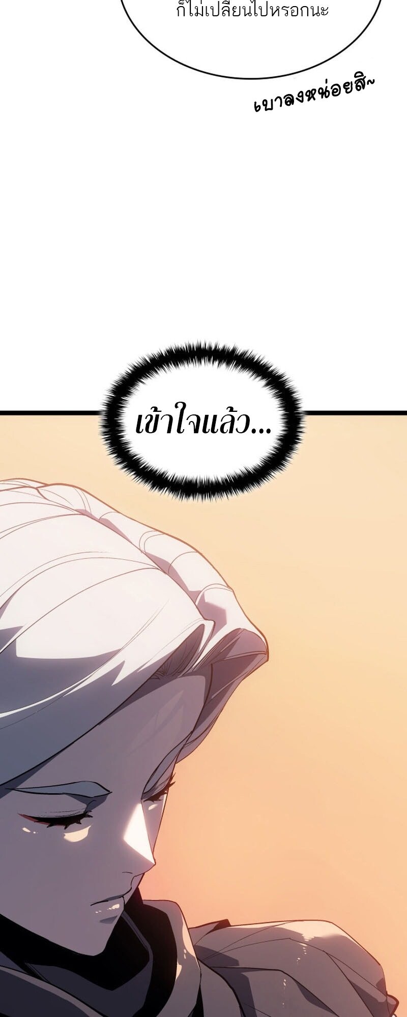Reaper of the Drifting Moon ตอนที่ 99 23