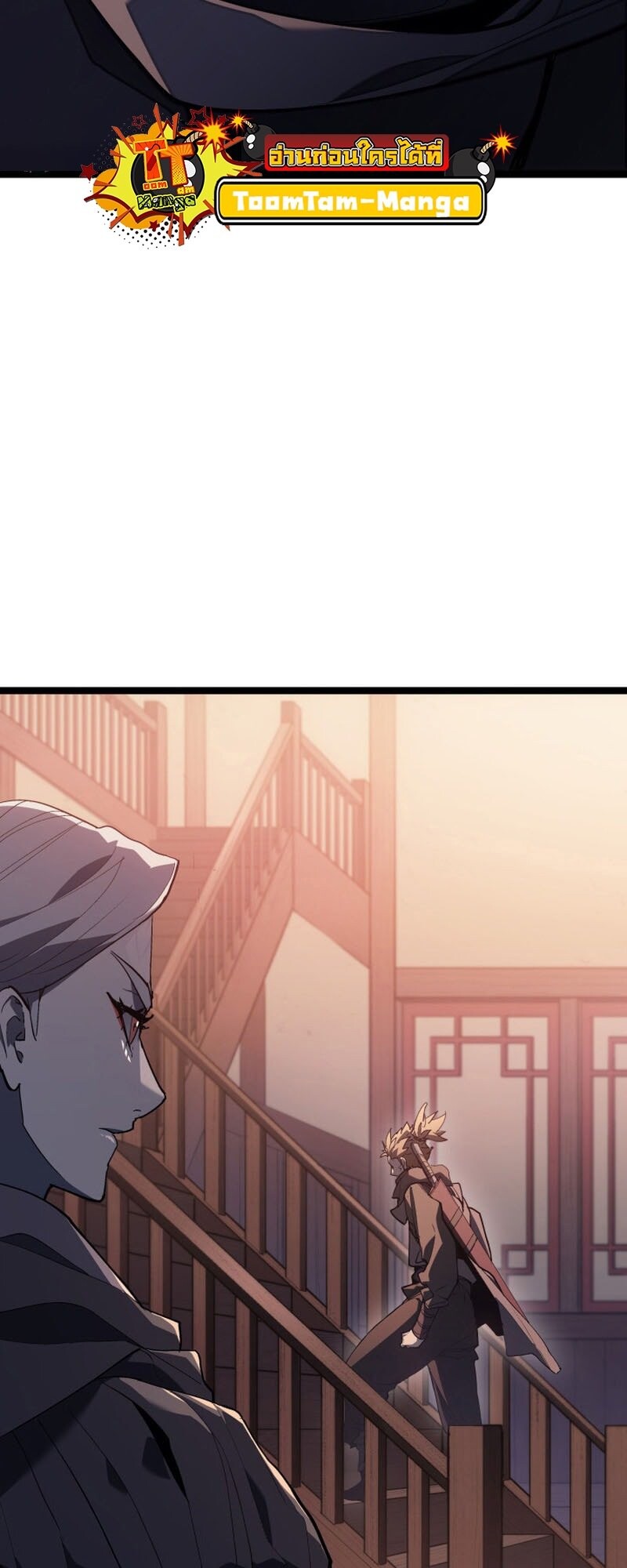 Reaper of the Drifting Moon ตอนที่ 99 35