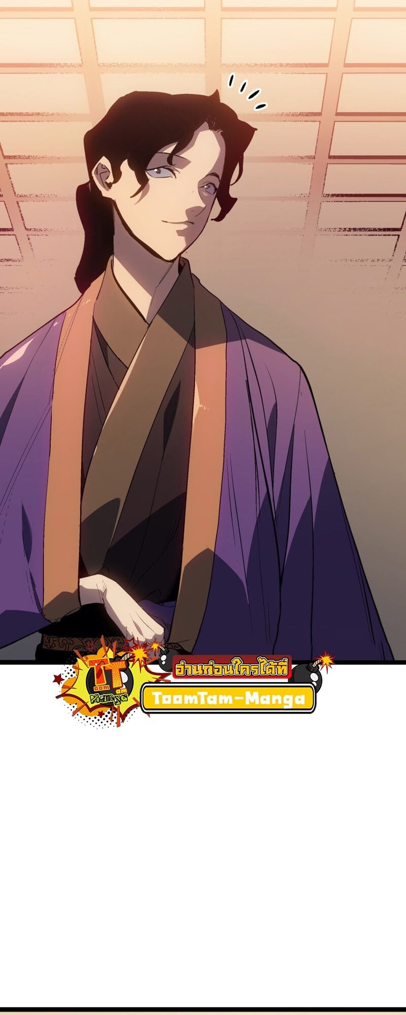 Reaper of the Drifting Moon ตอนที่ 99 53
