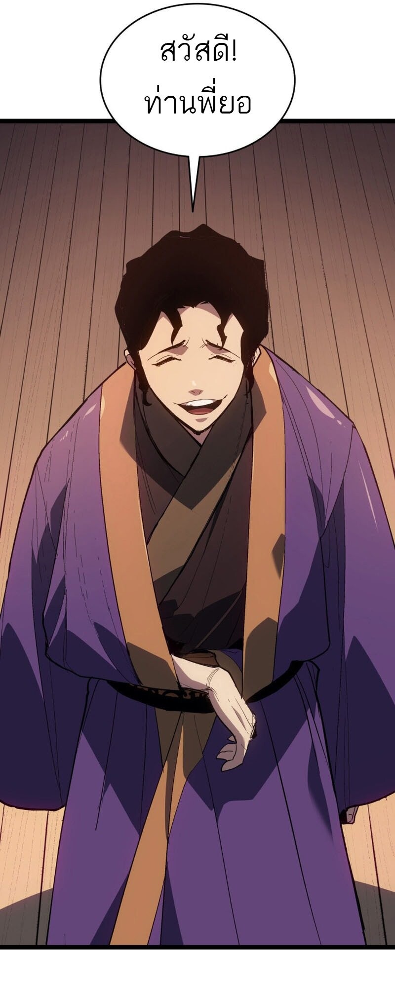 Reaper of the Drifting Moon ตอนที่ 99 56