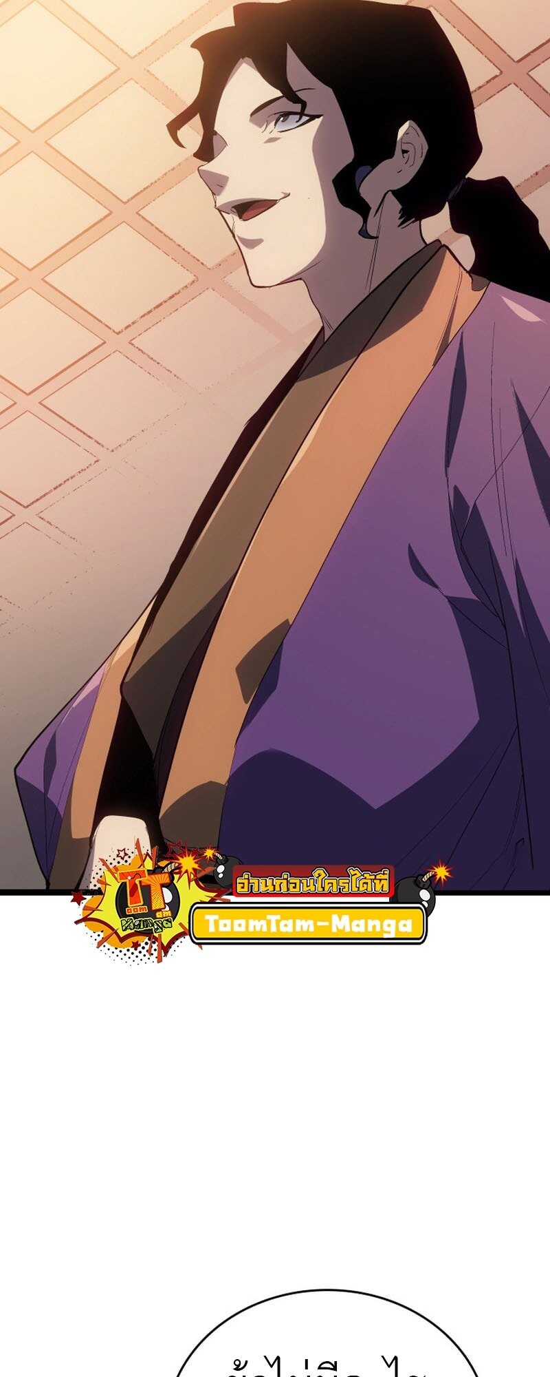 Reaper of the Drifting Moon ตอนที่ 99 63