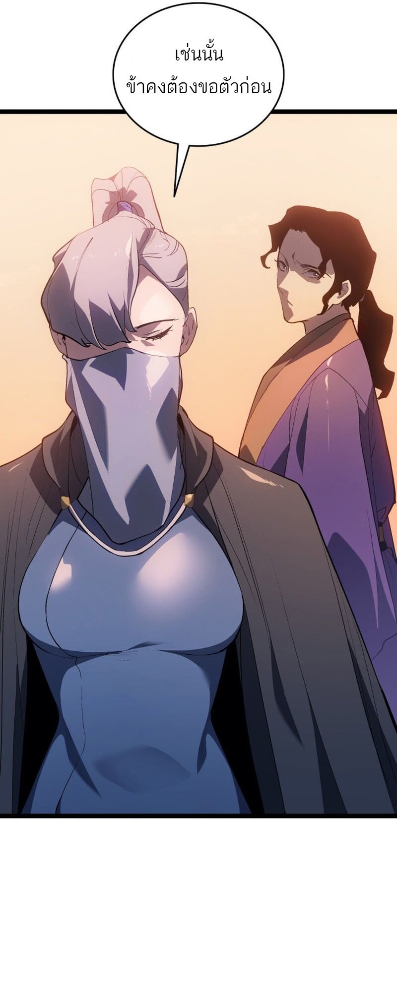 Reaper of the Drifting Moon ตอนที่ 99 66