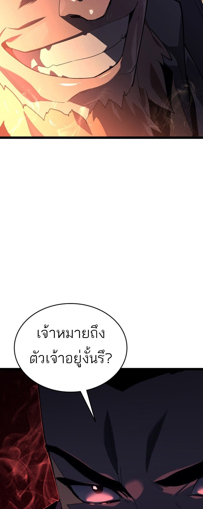 Reaper of the Drifting Moon ตอนที่ 99 85