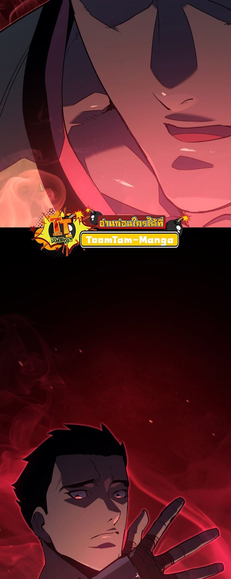 Reaper of the Drifting Moon ตอนที่ 99 86
