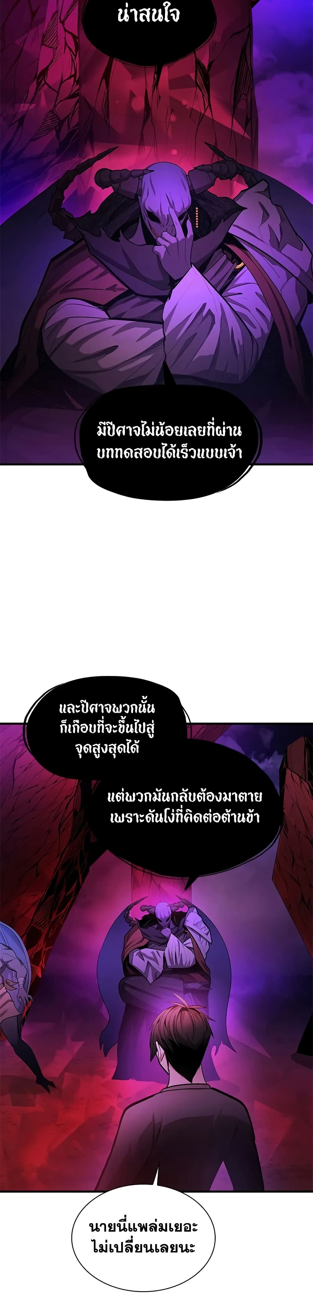 The Tutorial is Too Hard ตอนที่ 229 5