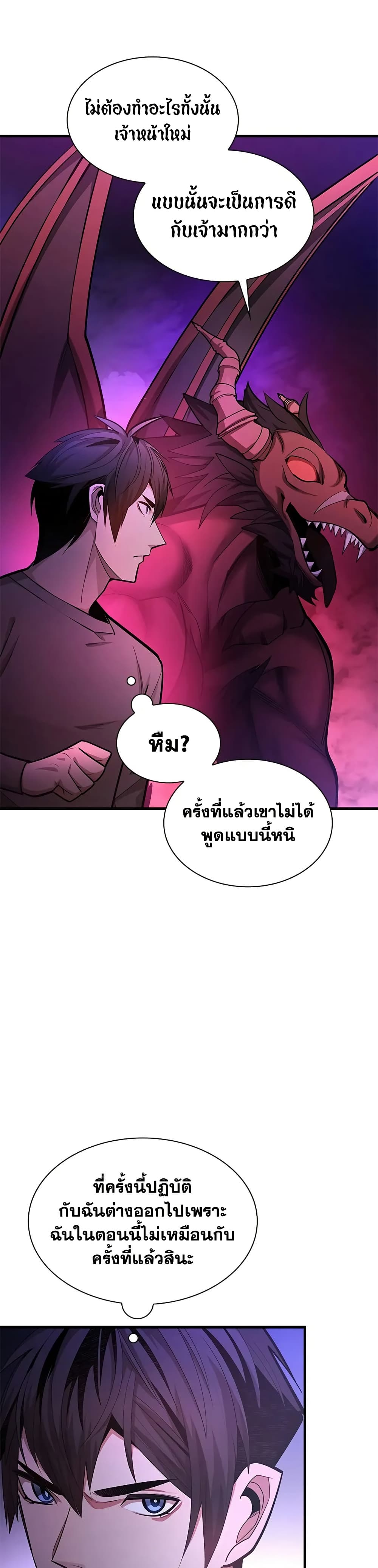 The Tutorial is Too Hard ตอนที่ 229 2