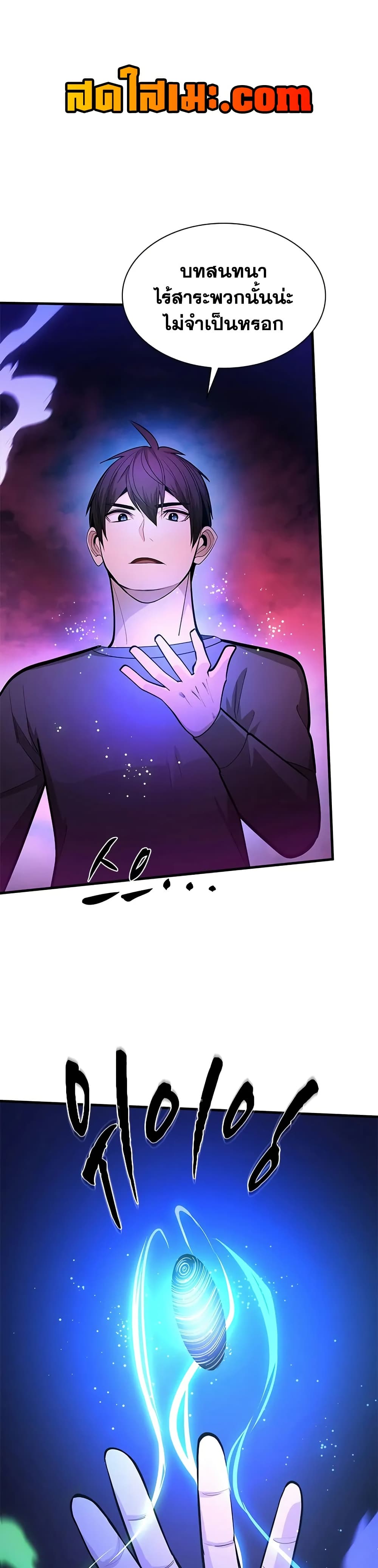 The Tutorial is Too Hard ตอนที่ 229 6