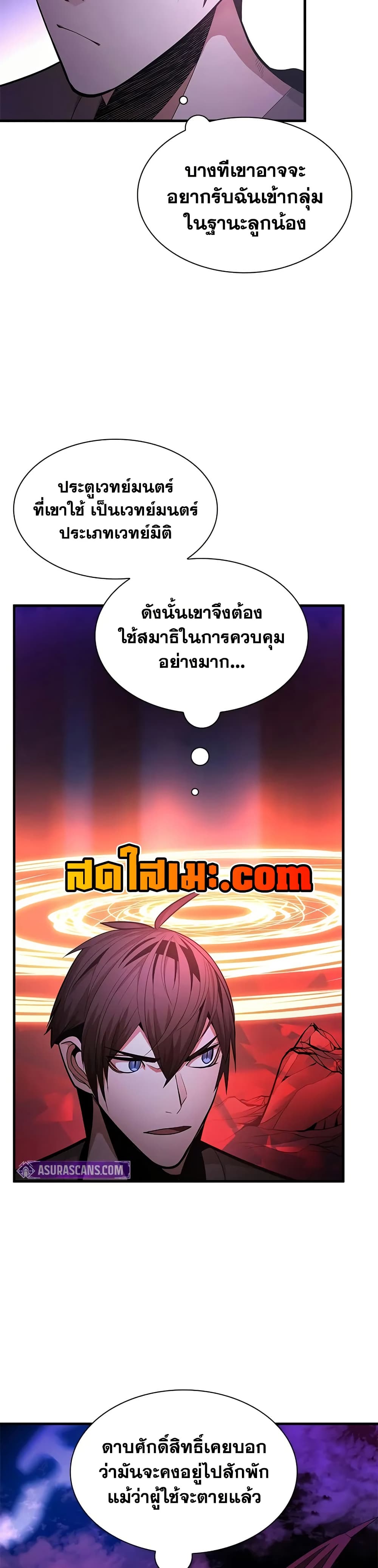 The Tutorial is Too Hard ตอนที่ 229 3