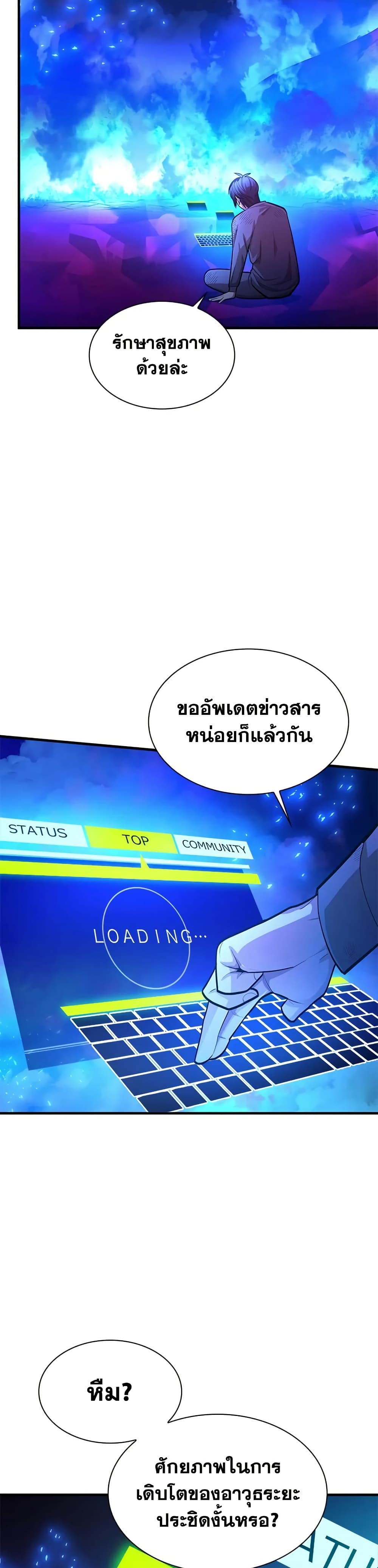 The Tutorial is Too Hard ตอนที่ 229 22