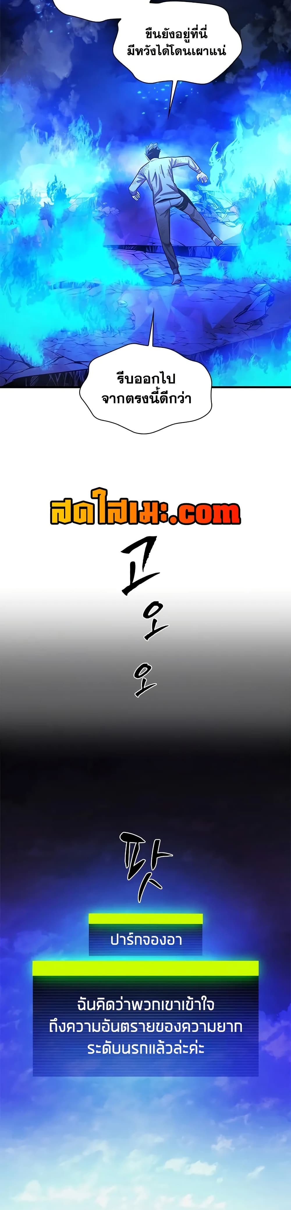 The Tutorial is Too Hard ตอนที่ 229 18