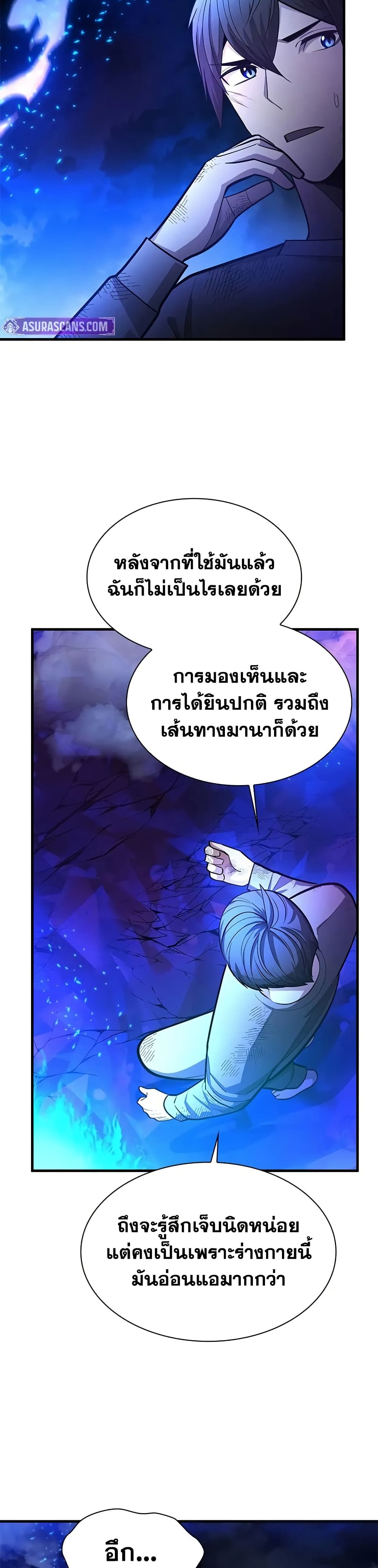 The Tutorial is Too Hard ตอนที่ 229 17