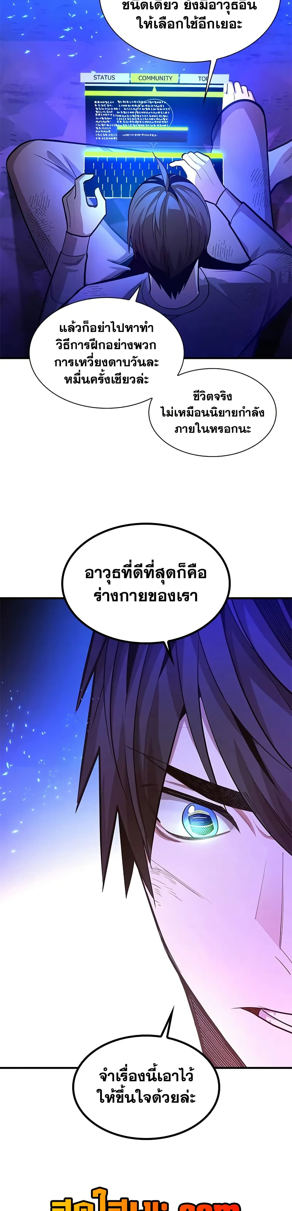 The Tutorial is Too Hard ตอนที่ 229 27