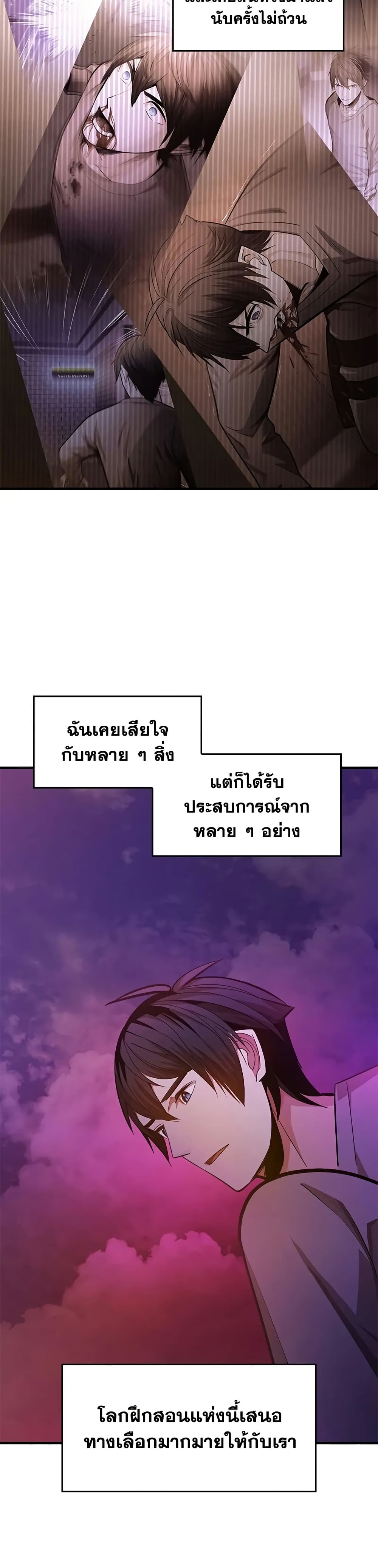 The Tutorial is Too Hard ตอนที่ 229 33