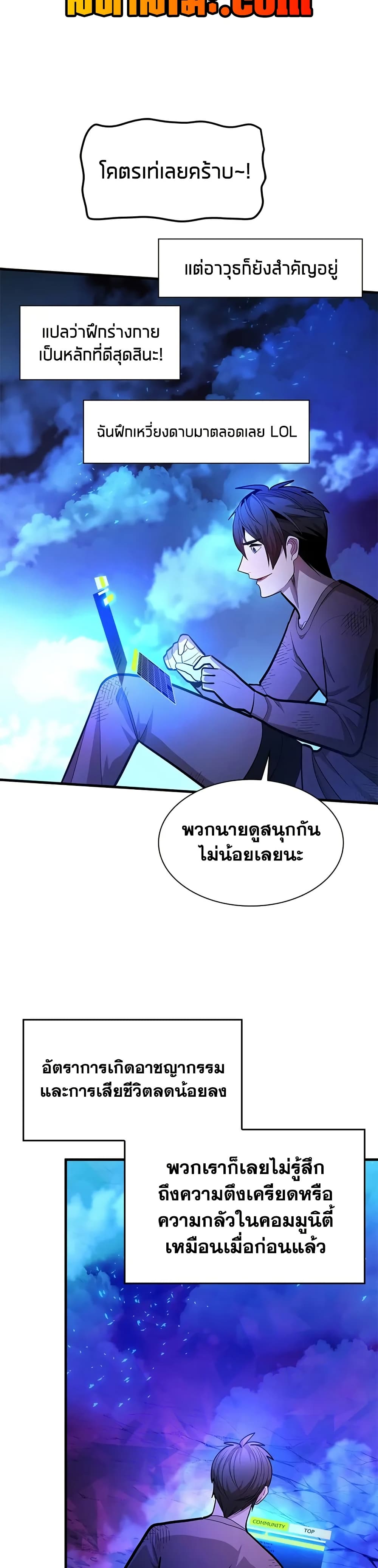 The Tutorial is Too Hard ตอนที่ 229 28