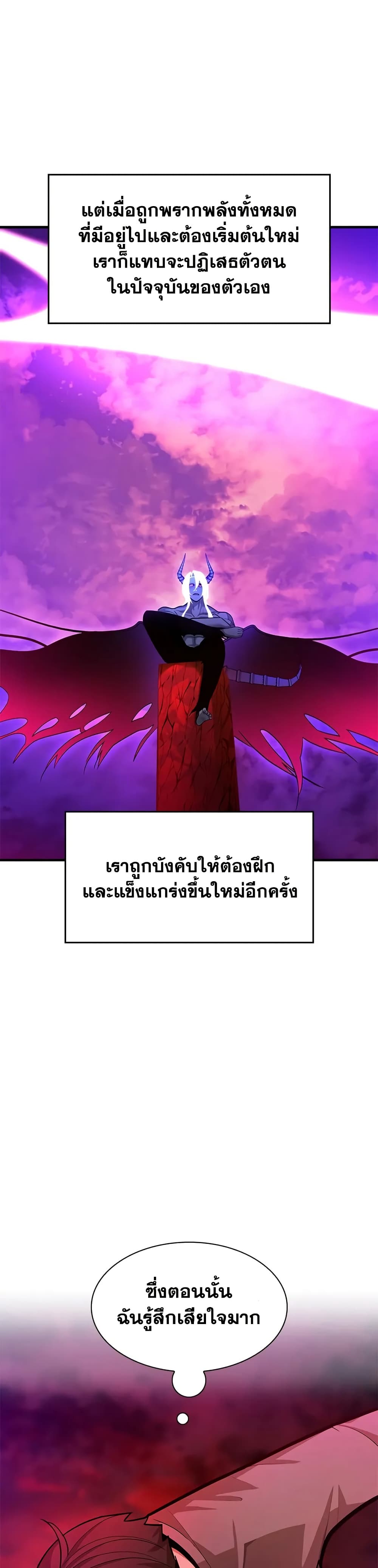 The Tutorial is Too Hard ตอนที่ 229 34