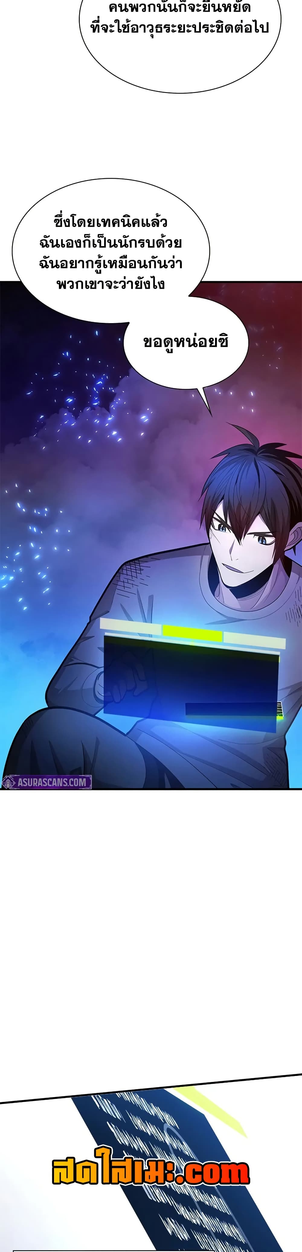 The Tutorial is Too Hard ตอนที่ 229 24