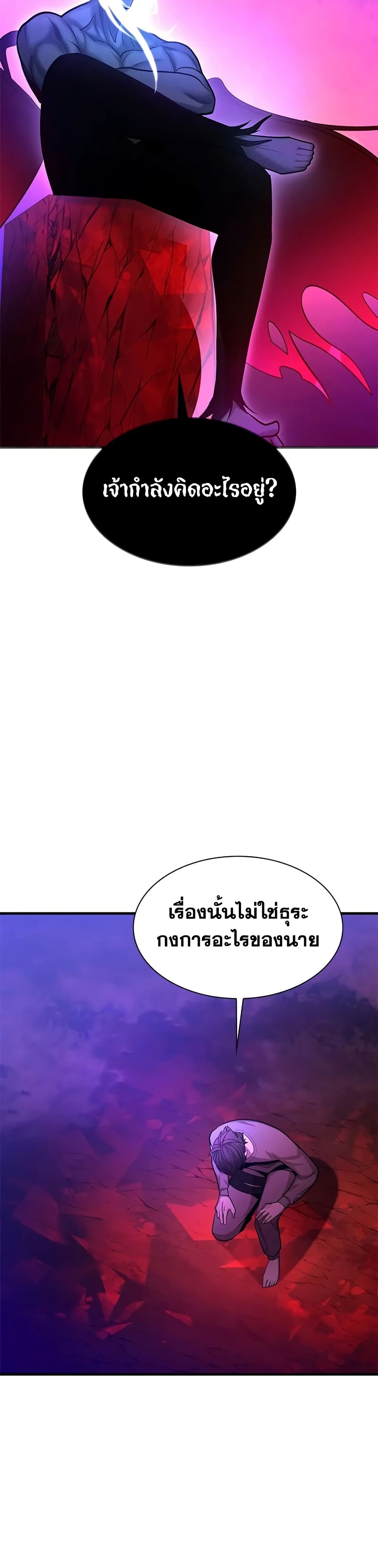 The Tutorial is Too Hard ตอนที่ 229 35