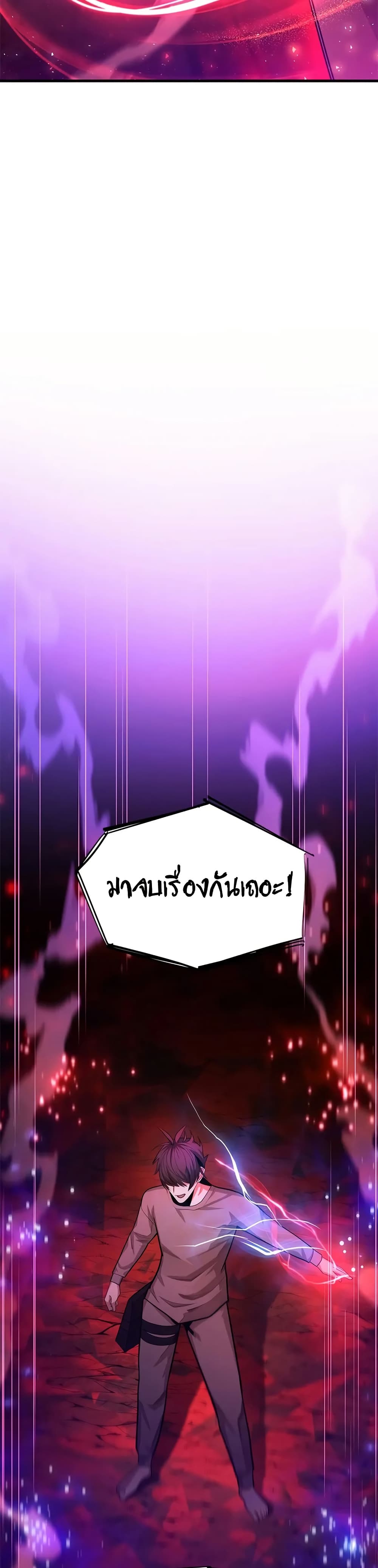 The Tutorial is Too Hard ตอนที่ 229 37