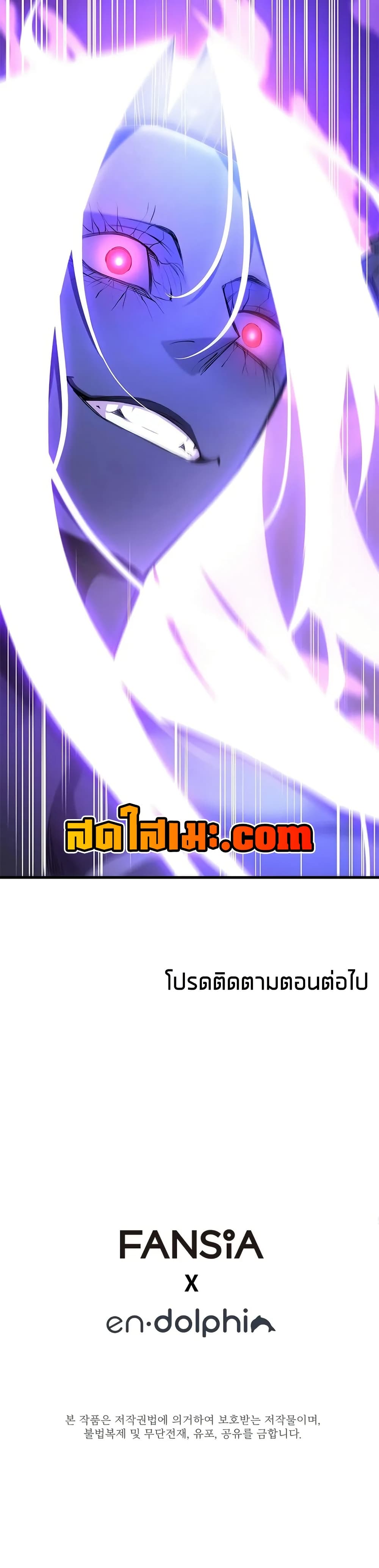 The Tutorial is Too Hard ตอนที่ 229 39