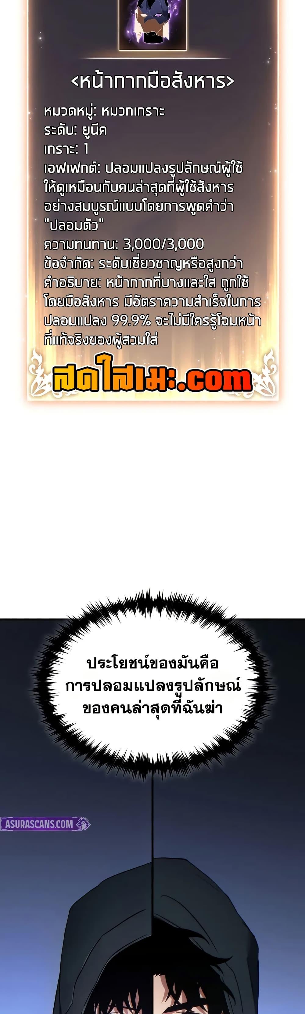 The Max-Level Player 100th Regression ตอนที่ 65 8