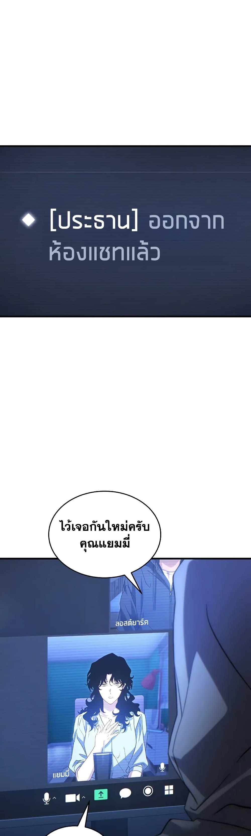 The Max-Level Player 100th Regression ตอนที่ 65 2