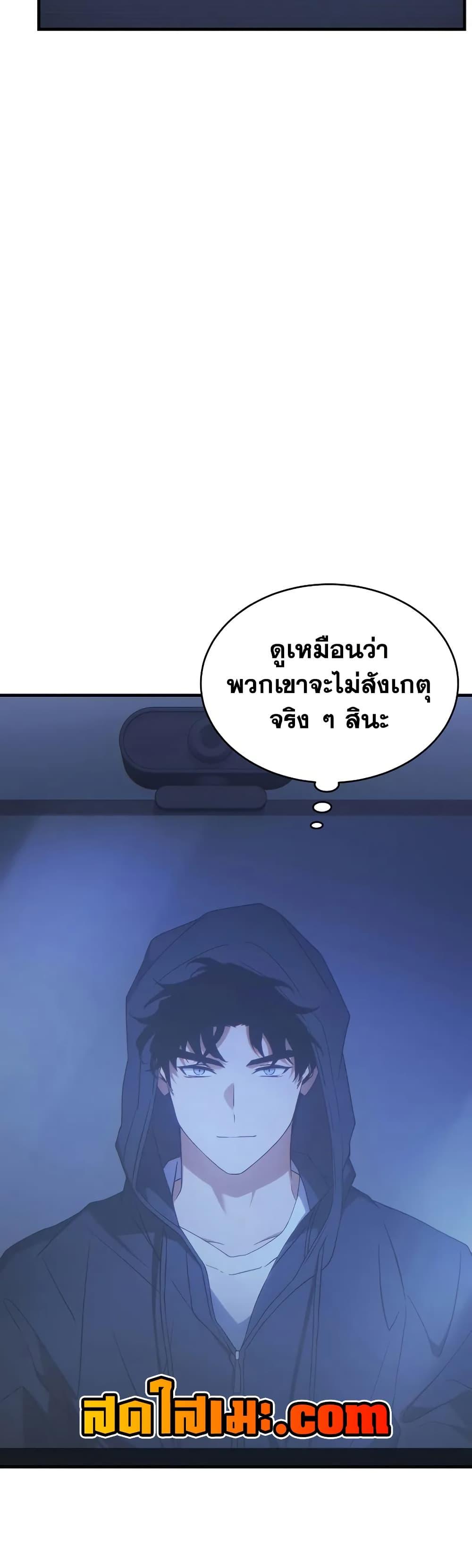 The Max-Level Player 100th Regression ตอนที่ 65 4