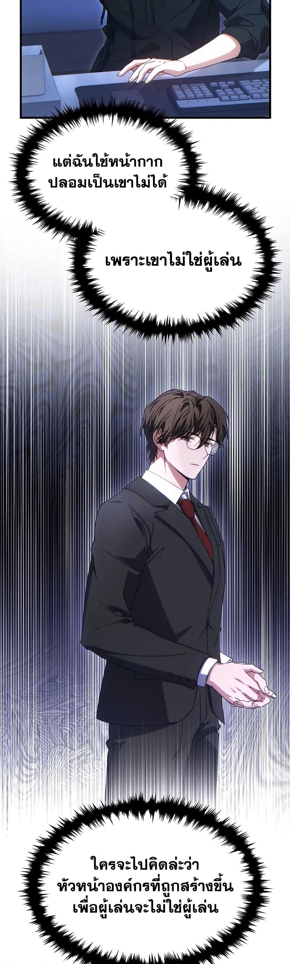 The Max-Level Player 100th Regression ตอนที่ 65 10