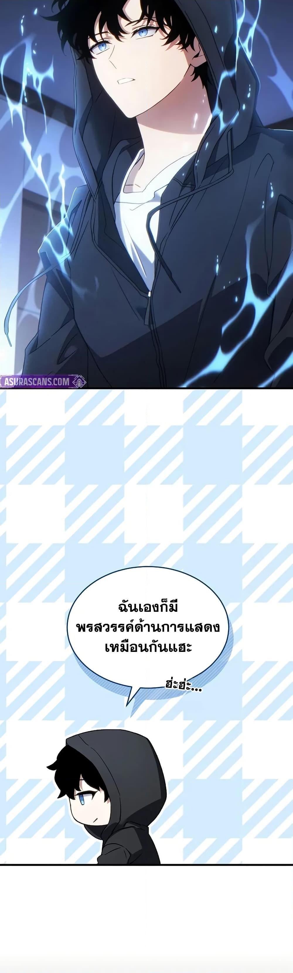 The Max-Level Player 100th Regression ตอนที่ 65 6