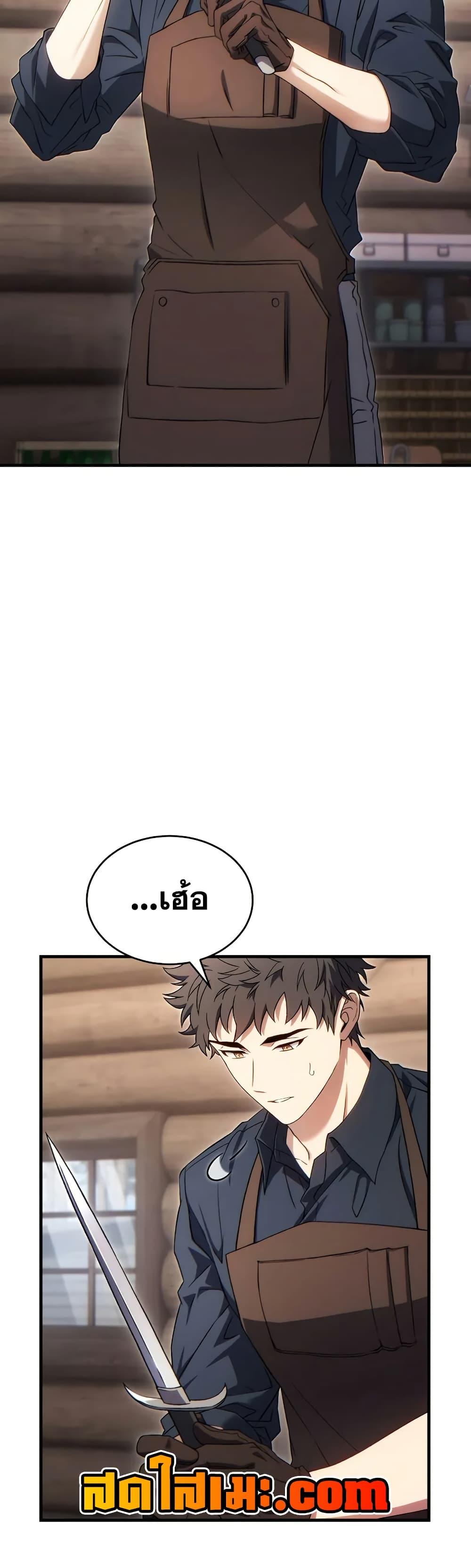 The Max-Level Player 100th Regression ตอนที่ 65 19