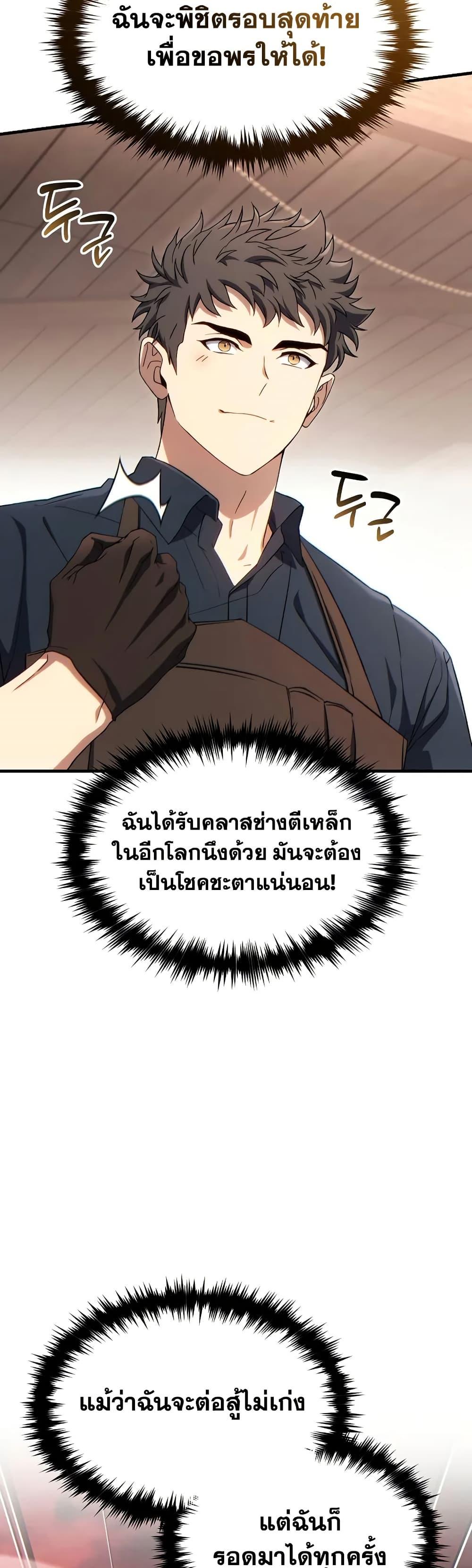 The Max-Level Player 100th Regression ตอนที่ 65 24