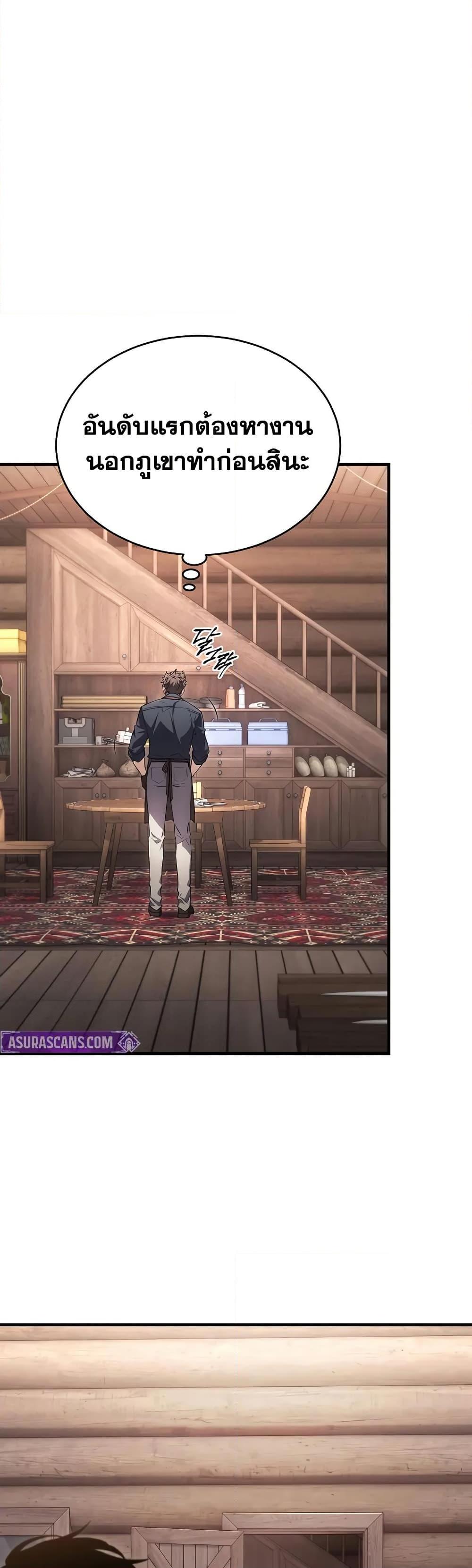 The Max-Level Player 100th Regression ตอนที่ 65 28