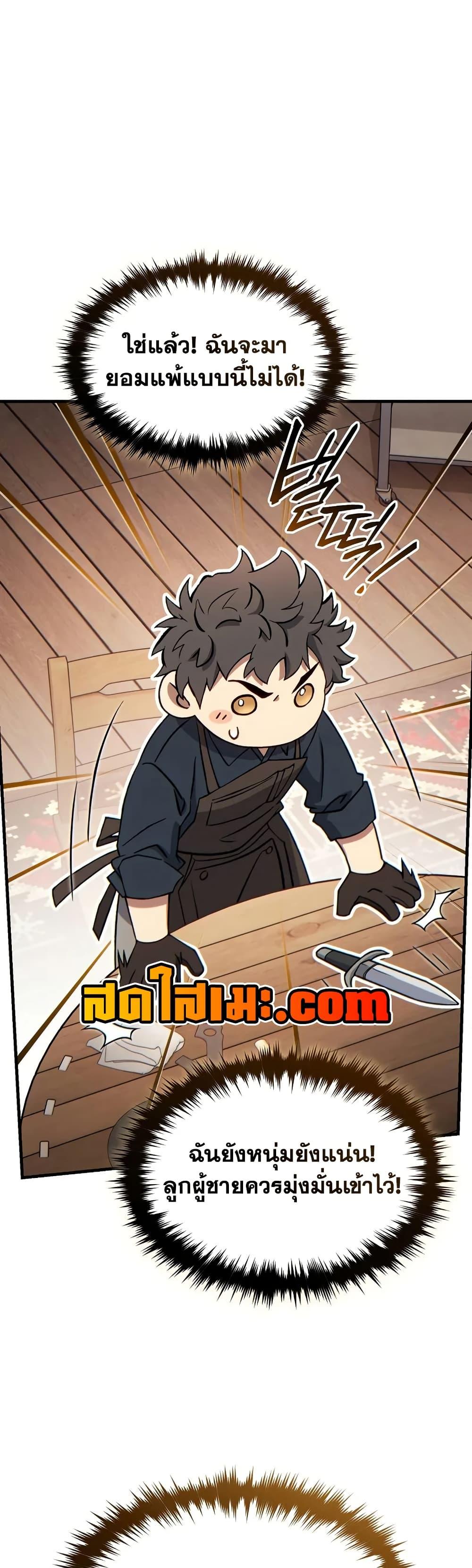 The Max-Level Player 100th Regression ตอนที่ 65 23