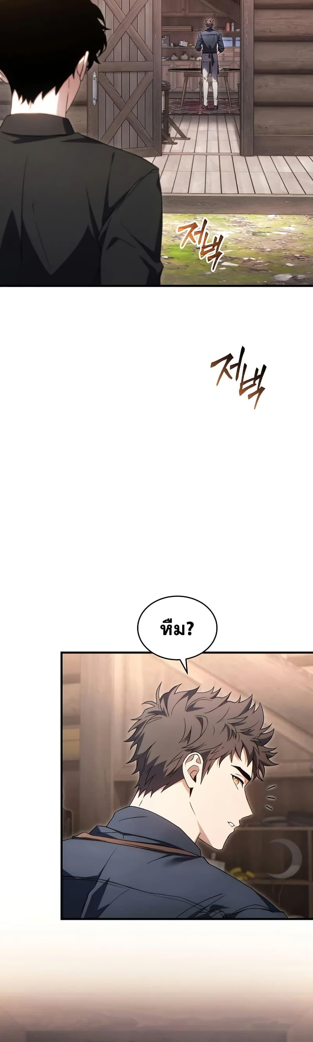 The Max-Level Player 100th Regression ตอนที่ 65 29