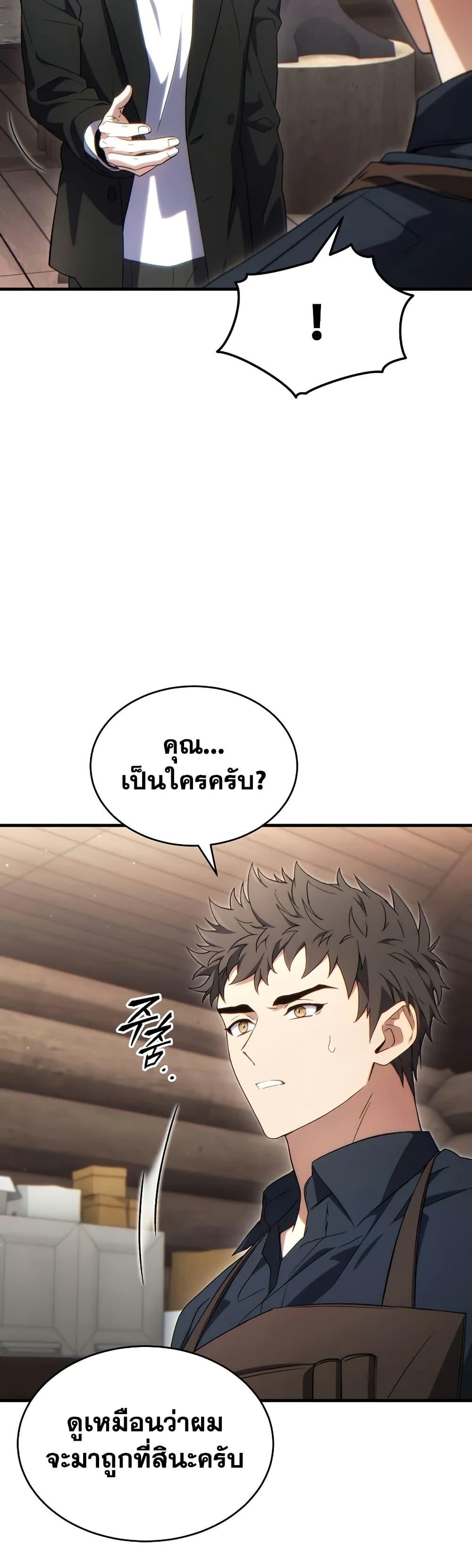 The Max-Level Player 100th Regression ตอนที่ 65 32