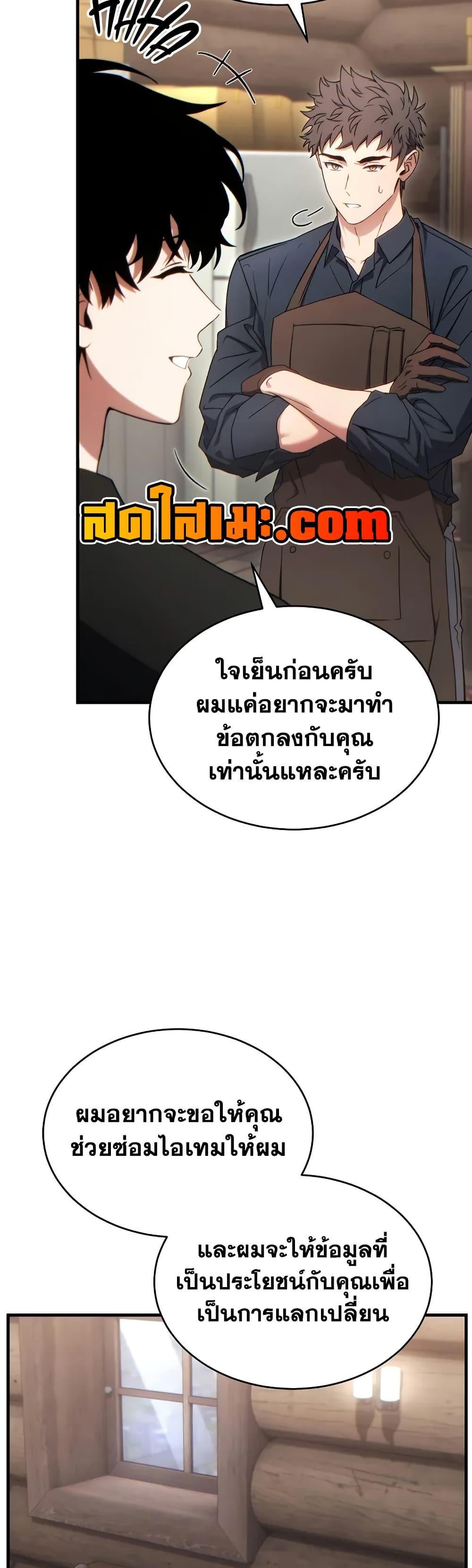 The Max-Level Player 100th Regression ตอนที่ 65 39